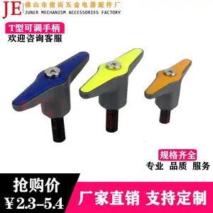 自产自销 T型可调手柄 塑钢把手 紧定手柄 锁紧螺丝 M5M6M8M10M12