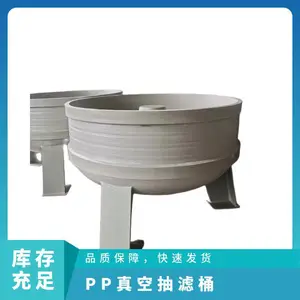 PP真空抽滤桶 过滤 重量200kg 圆型 快 恒晖瑞环保