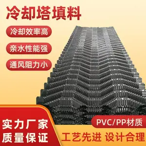 冷却塔填料 S型波纹散热片宽625mm PVC全新原包料