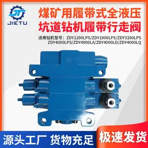 煤矿用履带式全液压坑道钻机配件履带行走阀