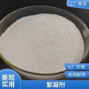 ������ɭ�۱�ϩ����PAM ��ҵ��ˮ������ˮ������������ ����Ѽ���