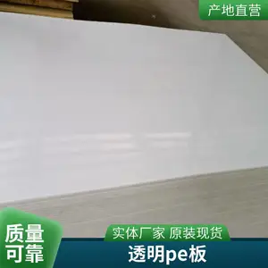 �߷��Ӿ���ϩ�İ�PE��� UHWMPE�������ϰ� �� ĥ��ȼ����ϩ��