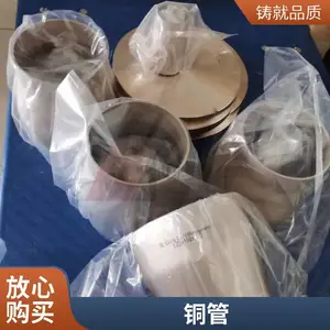 ͭ���Ͻ�ܼ� C70600 C7060X ���� ��ͨ ��Сͷ�ɼӹ� ����Ӧ