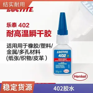 ����LOCTITE��̩402��ˮ˲�ɽ�����135���ɽ�������ֵ����