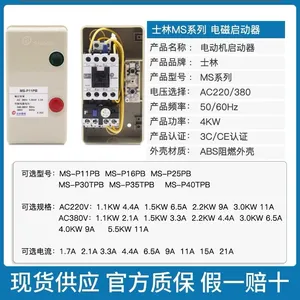 ʿ�ִ���������MS-P11PB AC220V�綯������ ���