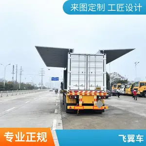 半挂厢式翼展车 轻量化飞翼车 各种尺寸吨位可定制