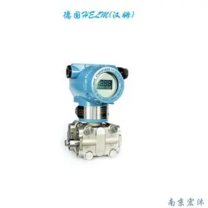 【厂家供应】德国汉姆HM3051智能HART4-20mA电容式差压变送器