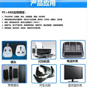 ɳ������PC/ABS CU1650 ͨ�ü�