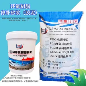 赤峰环氧树脂砂浆混凝土结构缺陷修补环氧乳液水泥砂浆诚信好用
