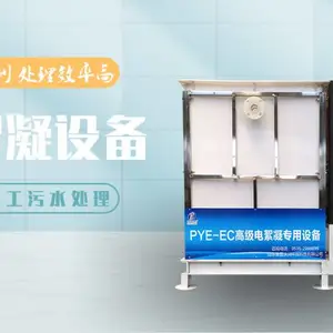 ��������PY-EL-S-05�͵绯ѧ������һ�廯�豸