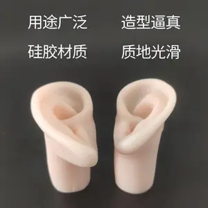 采耳练习仿真硅胶耳朵肤色柔软真人大小耳朵带耳道采耳练习硅胶耳