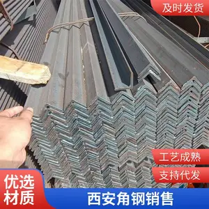 西安角铁 西安角钢 陕西角铁 陕西角钢 角钢批发 角钢厂家直销