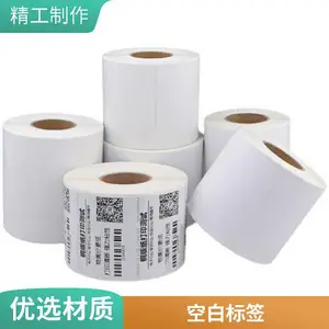 忠鑫豪空白热转印标签定制加工规格定制不干胶吊牌、食品标签和标签快速出样实力厂家极速发货