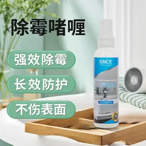 高效除霉啫喱 ***去霉斑防霉菌 墙面瓷砖卫浴密封胶专用 环保安全