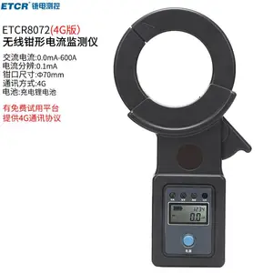 ҿ��ETCR8072��ھ�����ǯ��©���������4GͨѶǯ��