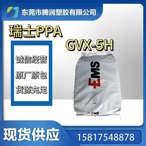 PPA GV-5H BK9915 波纤增强 GF50 耐高温260度 抗静电