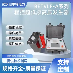 BETVLF-A系列 程控***频高压发生器 便携式0.1Hz电缆耐压试验设备