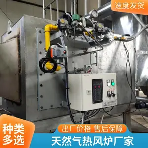 岱鼎燃烧 直燃式天然气热风炉 工业车间厂房供暖 全自动热气炉厂家