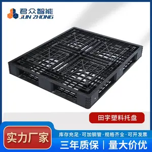 黑色一次性塑料托盘田字卡板承重1吨栈板货柜出货叉车板出口专用