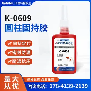 卡夫特K-0609螺丝圆柱固持胶 轴承锁固防松胶厌氧胶
