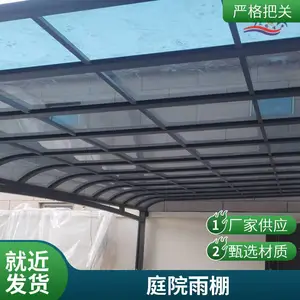 雨棚定做安装厂家 庭院铝合金挡雨棚 铝合金露台棚 耐力板雨搭子定做