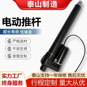 泰山直流电动推杆升降推力12V24V36V48V行程电机工业自动电动推杆