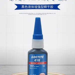 汉高henkel乐泰 LOCTITE410橡胶增强型 增韧型抗冲击瞬干胶20g