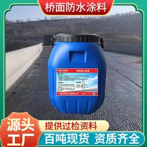 现货2mm聚合物改性沥青PB L( I )胎体增强型水性防水涂料