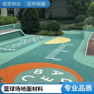 奥人体育山.东泰.安彩色EPDM塑胶跑道颗粒 公园学校 幼儿园epdm颗粒18-6-1-176-84-39