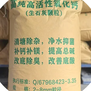 水产养殖用氢氧化钙生产基地 彭州鑫建峰建材供应