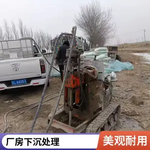 北京延庆地基注浆 地基加固 厂房下沉加固 设备基础下沉加固