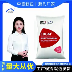 中德新亚CBGM水下速凝抗分散聚合物注浆料 隧道涌水围岩富水地层水下不分散注浆加固堵漏材料厂家直供