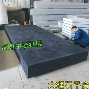 天津大理石平台,北京大理石平台