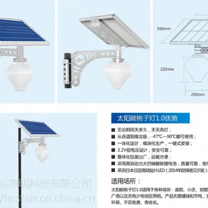 西安太阳能路灯价钱 太阳能桃子灯 家用庭院灯
