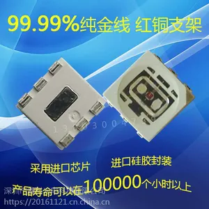 热销5050三基色RGB灯珠 正品光宏5050RGB灯珠led