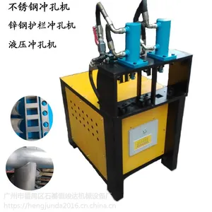 厂家批量定制恒竣达铝合金冲孔机 不锈钢管冲弧机 护栏冲弧机价格