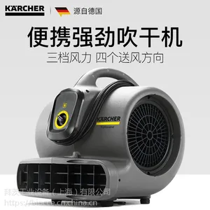 德国凯驰吹干机吹地机大功率鼓风机酒店商用地面地板吹风机AB30