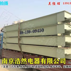 地磅维修,汽车地磅维修,南京地磅维修