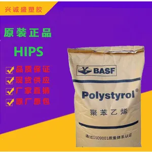 供应扬子巴斯夫/HIPS/466F/耐热/耐低温/高抗冲/高刚性/注塑级/塑胶原料/价格优惠
