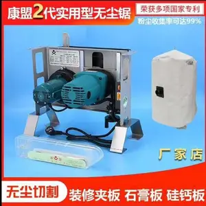 木工无尘锯、MG-09-02/06、木工电圆锯,厂家直销无尘电锯,无尘台式切割电锯