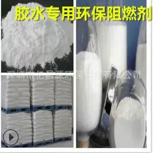 压敏胶阻燃剂|灌封胶热熔胶阻燃剂|胶水阻燃剂高效防火VO级
