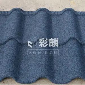 供应南京江宁区#金属瓦#金属彩石瓦规格种类