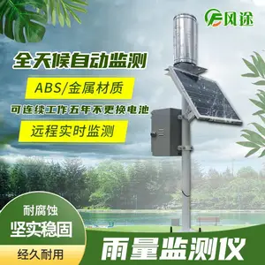 自动雨量站 自动雨量站 实时雨量监测站风途FT-YLJC