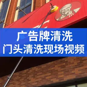 广告牌清洗机门头招牌清洗机设备工具高空清洁设备生产厂家