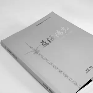 厂家直供灯具路灯画册设计及印刷 产品目录制作