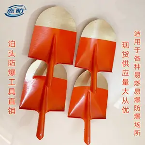 杰龙防爆铜锹防爆铁锨杰防牌防爆铜铲