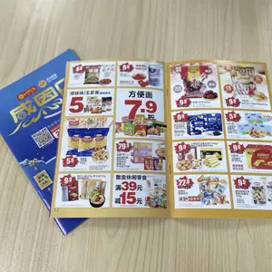 DM单广告报纸印刷宣传单印刷