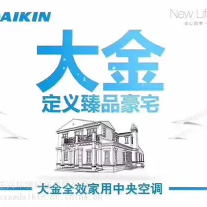 陕西西安大金中央空调展厅唐延路总店