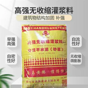 资溪 国标C60 CGM早强灌浆料 高强度无收缩 环氧树脂砂浆