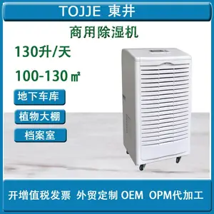 DJ-1301E除湿机工业抽湿机地下室档案室一移动除湿器
